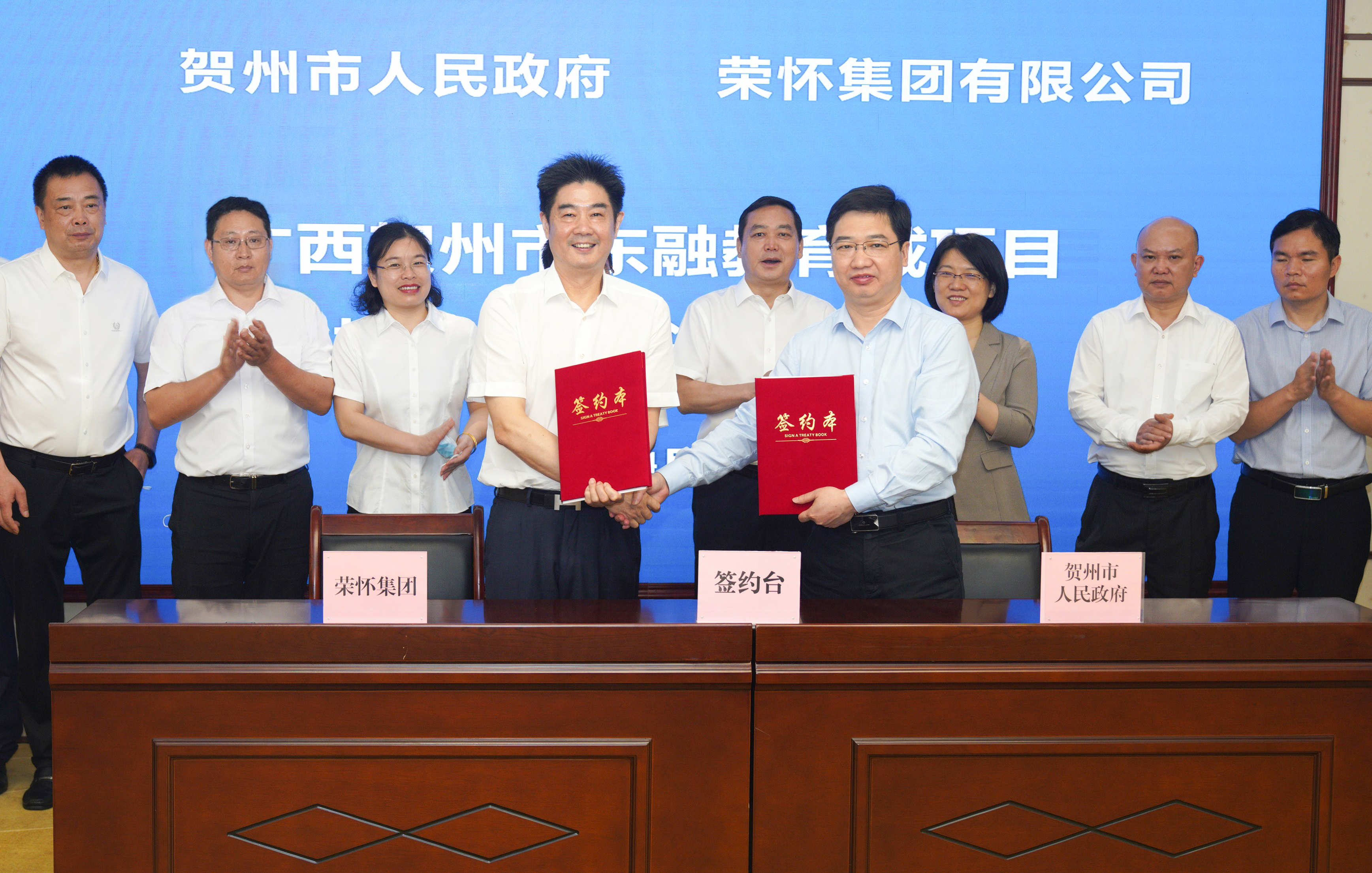 荣怀集团与广西贺州市签订“东融教育城”项目投资协议