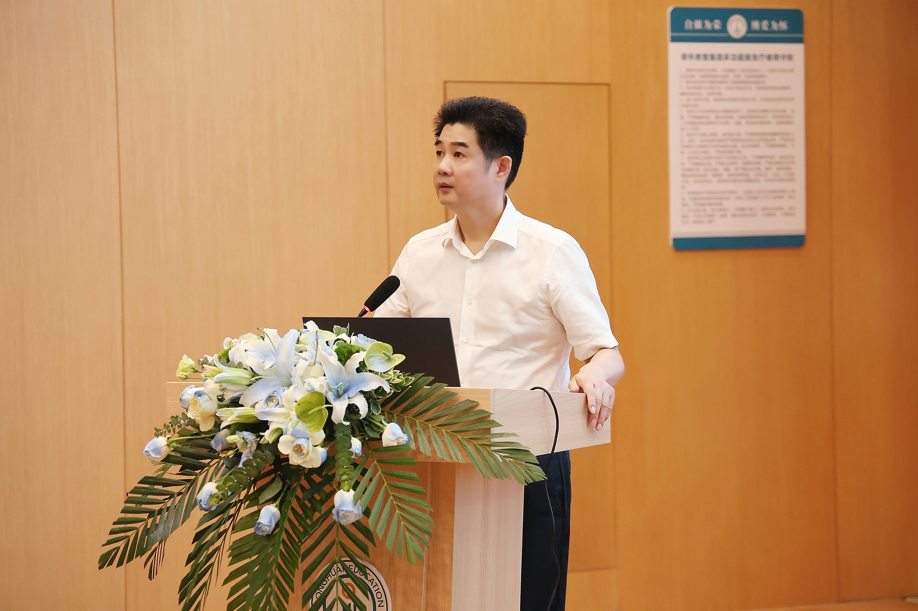 24年新教师培训董事长.jpg