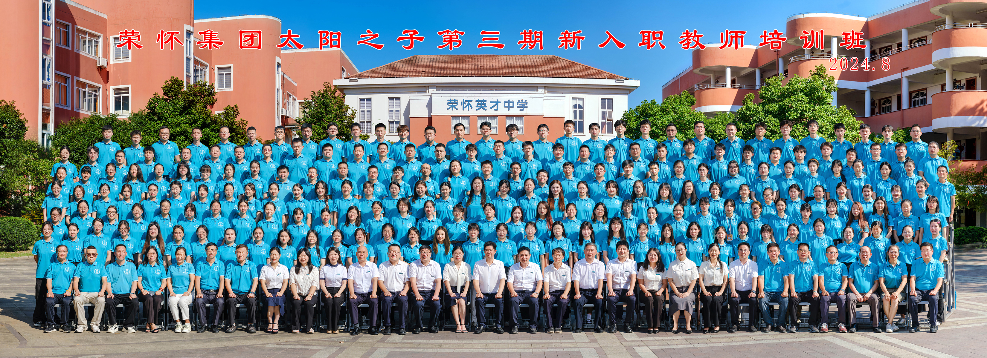 合影2024.jpg