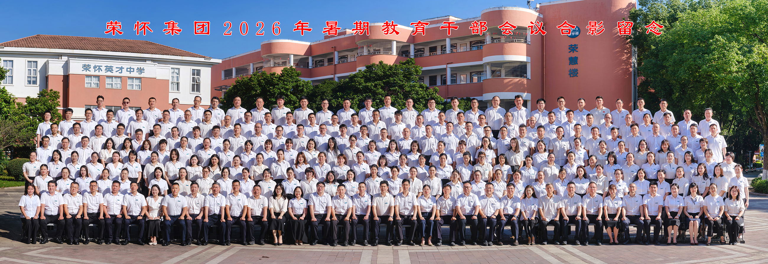 合照缩小.jpg 合照缩小.jpg